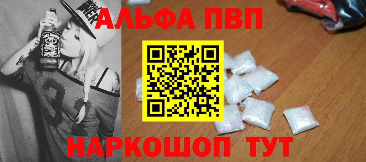 Усть-Джегута  APVP кристаллы  Вход с VPN 