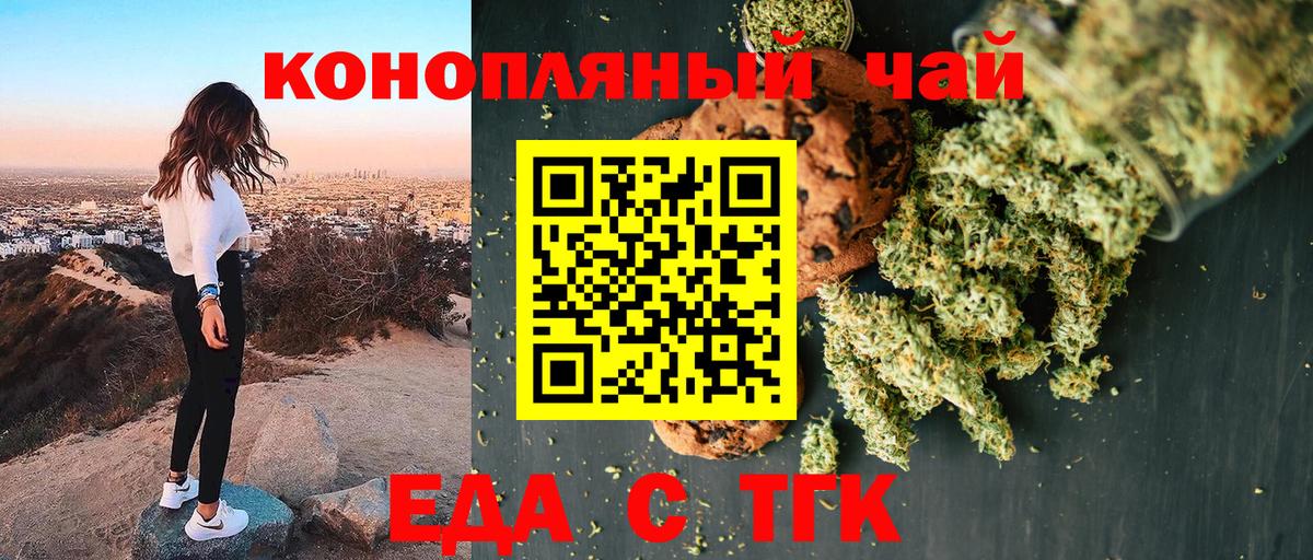 Canna-Cookies конопля  Вход с VPN  Усть-Джегута 