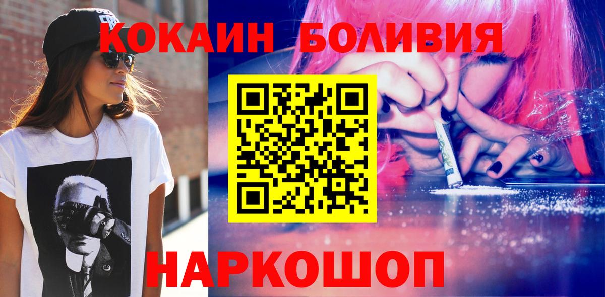 Cocaine Перу Усть-Джегута