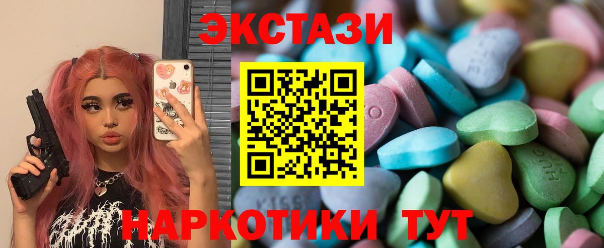 Ecstasy бентли  Ecstasy Дубай  Вход с VPN  Ecstasy  Усть-Джегута 
