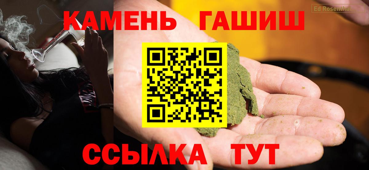 Гашиш  Вход с VPN  Усть-Джегута  Гашиш Изолятор  Гашиш ice o lator 