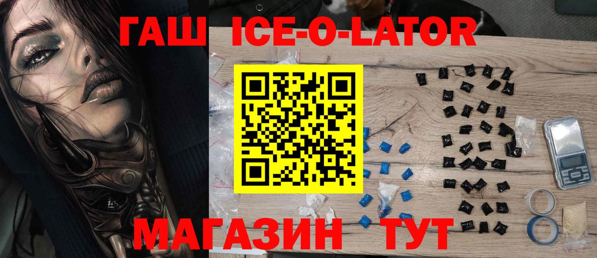 ГАШ гарик Усть-Джегута