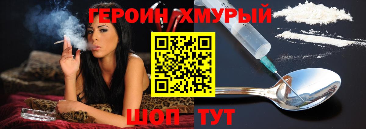 ГЕРОИН  Вход с VPN  Усть-Джегута  ГЕРОИН афганец 