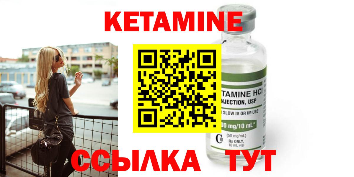 Кетамин ketamine  Кетамин VHQ  Вход с VPN  Усть-Джегута 