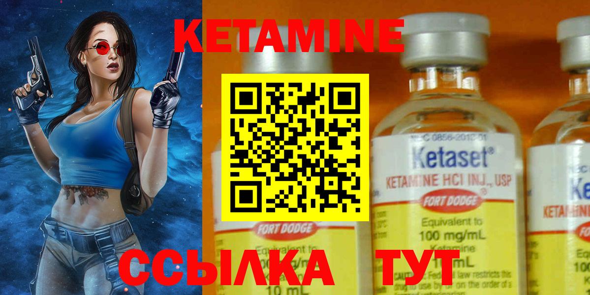 Кетамин ketamine Усть-Джегута