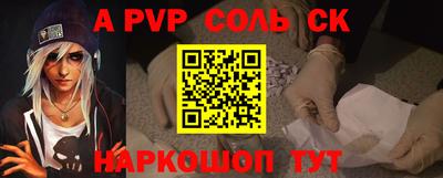 ALPHA PVP Малгобек