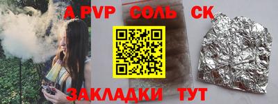 ALPHA PVP Малгобек