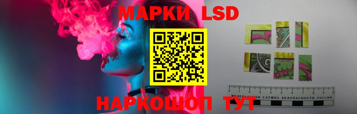 LSD-25 экстази кислота Усть-Джегута