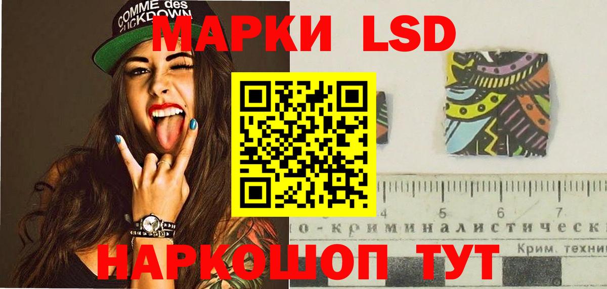ЛСД экстази  LSD-25 экстази кислота  Вход с VPN  Усть-Джегута 