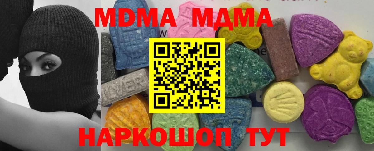 МДМА Molly  МДМА кристаллы  Усть-Джегута  Вход с VPN 