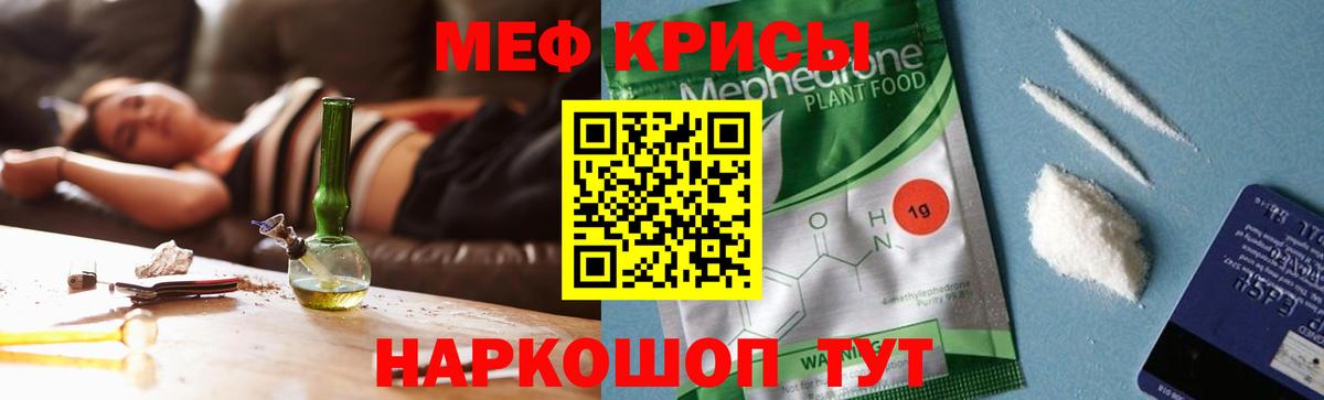 Усть-Джегута  Меф мяу мяу  МЕФ мука  Вход с VPN 