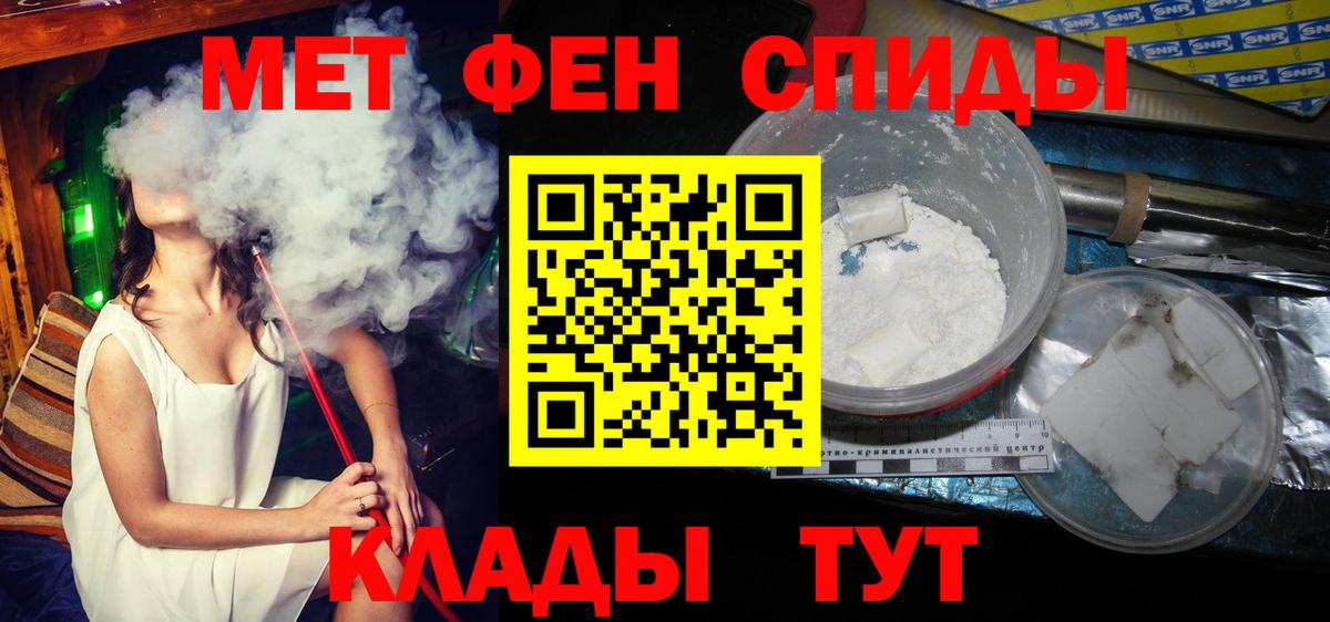 Первитин кристалл  Первитин кристалл  Усть-Джегута  Вход с VPN 