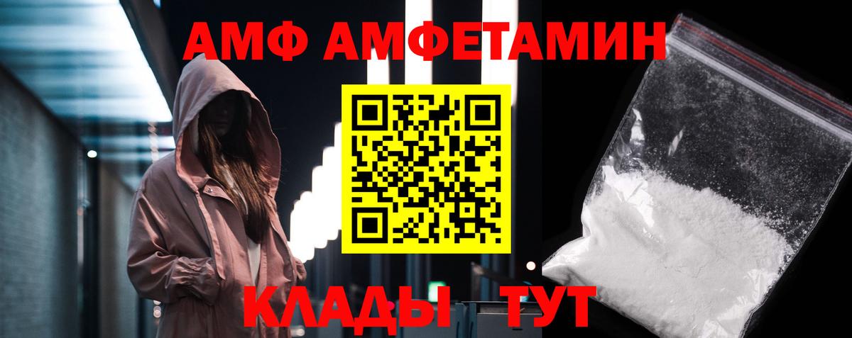 МЕТАМФЕТАМИН пудра Усть-Джегута
