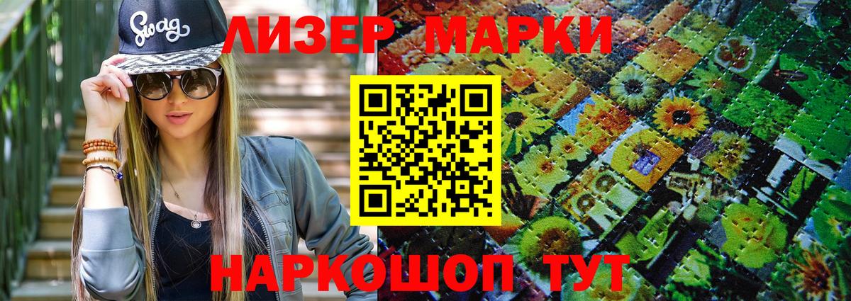 Марки NBOMe 1,8мг  Марки N-bome  Усть-Джегута  Марки NBOMe 1,8мг  Вход с VPN 