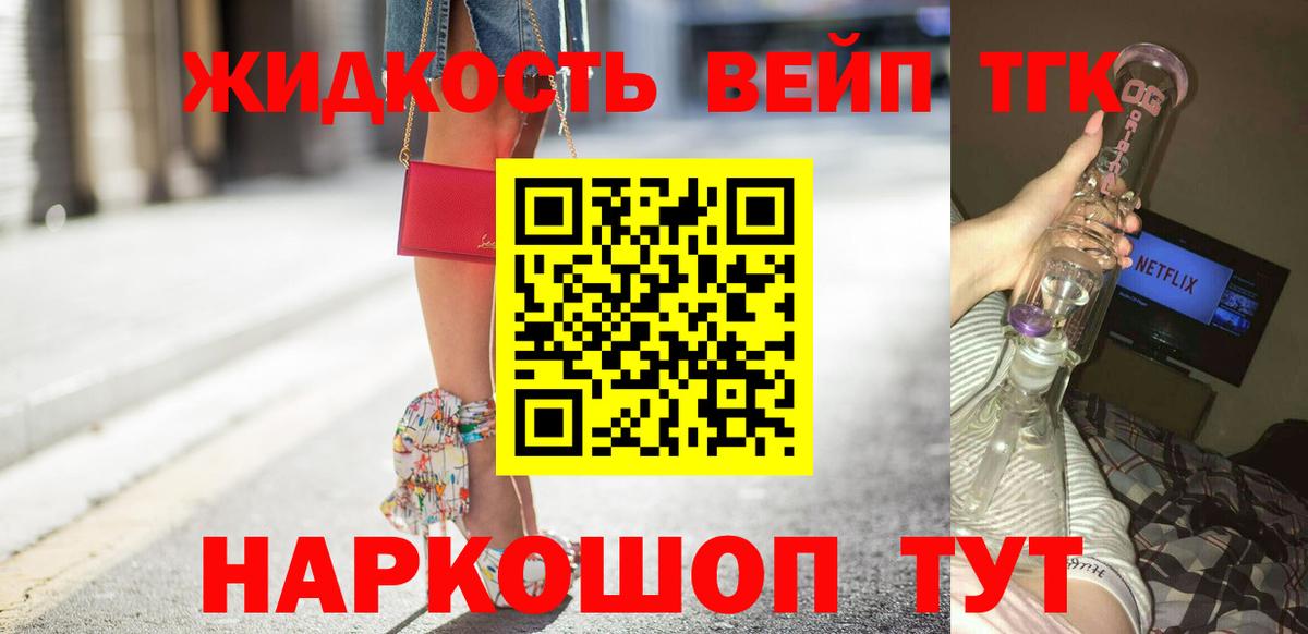 Дистиллят ТГК гашишное масло  Дистиллят ТГК Wax  Вход с VPN  Усть-Джегута 