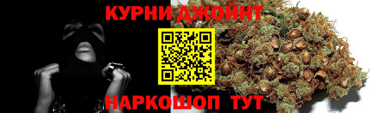 Усть-Джегута  Конопля индика  Канабис VHQ  Вход с VPN  Каннабис THC 21% 